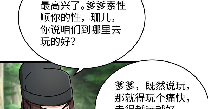 笑傲江湖韩漫全集-第一百十话 去福建！无删减无遮挡章节图片 
