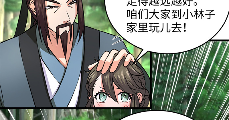 笑傲江湖韩漫全集-第一百十话 去福建！无删减无遮挡章节图片 