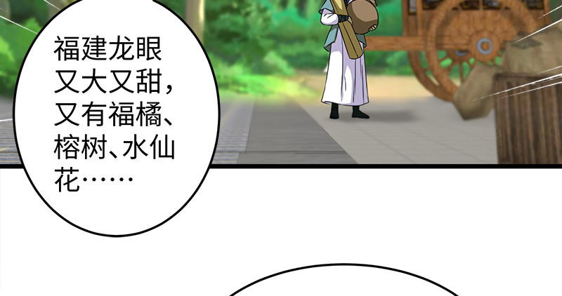 笑傲江湖韩漫全集-第一百十话 去福建！无删减无遮挡章节图片 