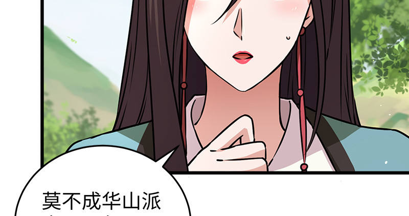 笑傲江湖韩漫全集-第一百十话 去福建！无删减无遮挡章节图片 