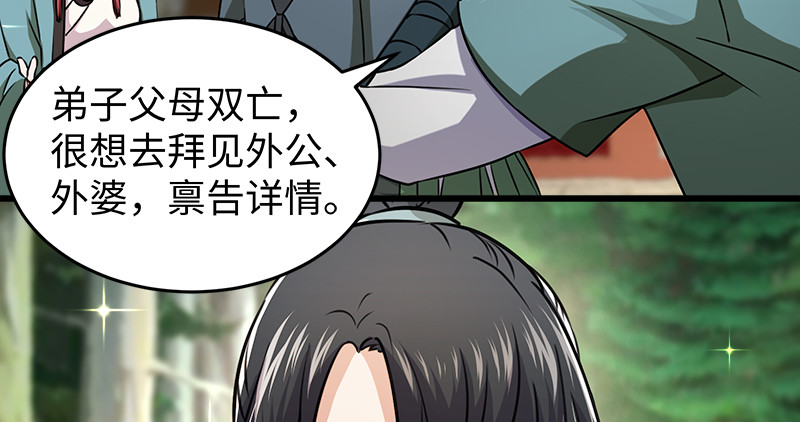 笑傲江湖韩漫全集-第一百十话 去福建！无删减无遮挡章节图片 