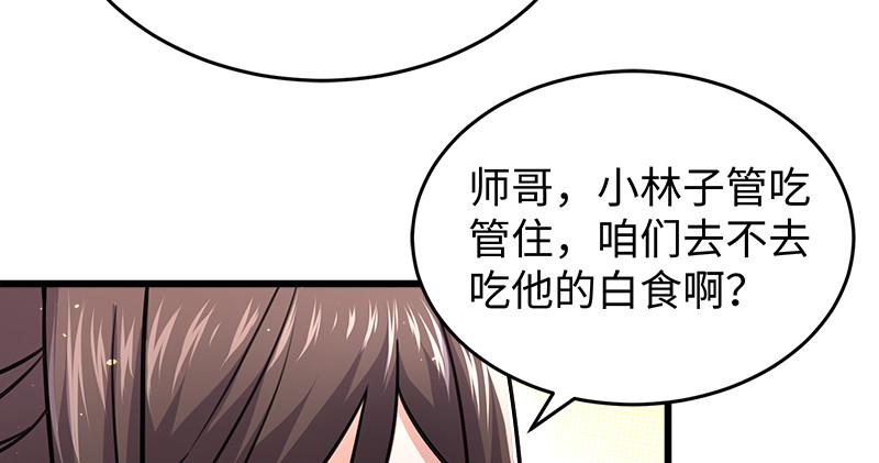 笑傲江湖韩漫全集-第一百十话 去福建！无删减无遮挡章节图片 
