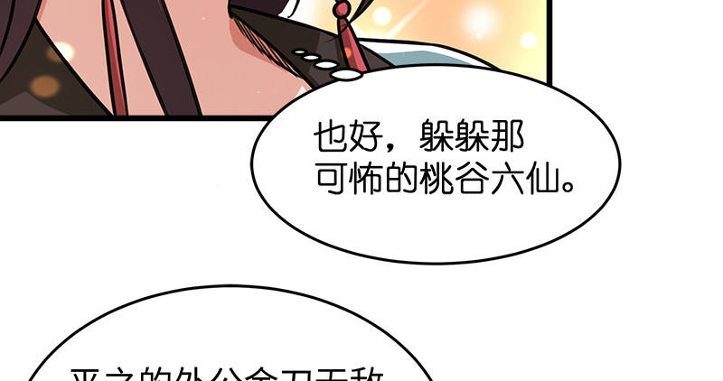 笑傲江湖韩漫全集-第一百十话 去福建！无删减无遮挡章节图片 