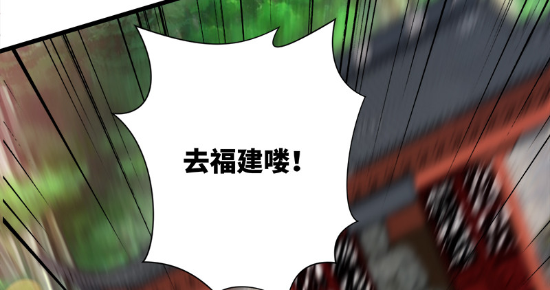 笑傲江湖韩漫全集-第一百十话 去福建！无删减无遮挡章节图片 