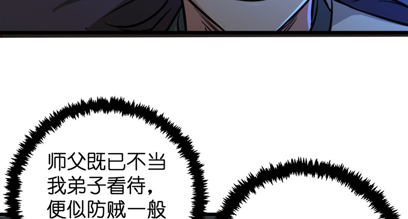 笑傲江湖韩漫全集-第一百十一话 日久见人心无删减无遮挡章节图片 
