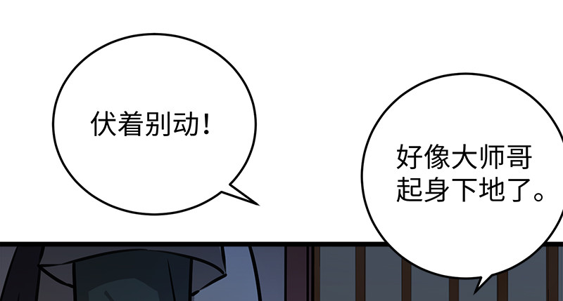 笑傲江湖韩漫全集-第一百十一话 日久见人心无删减无遮挡章节图片 