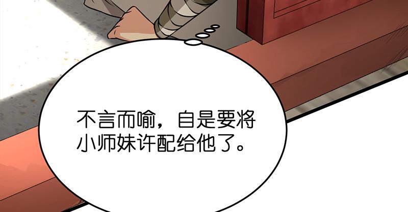 笑傲江湖韩漫全集-第一百十一话 日久见人心无删减无遮挡章节图片 