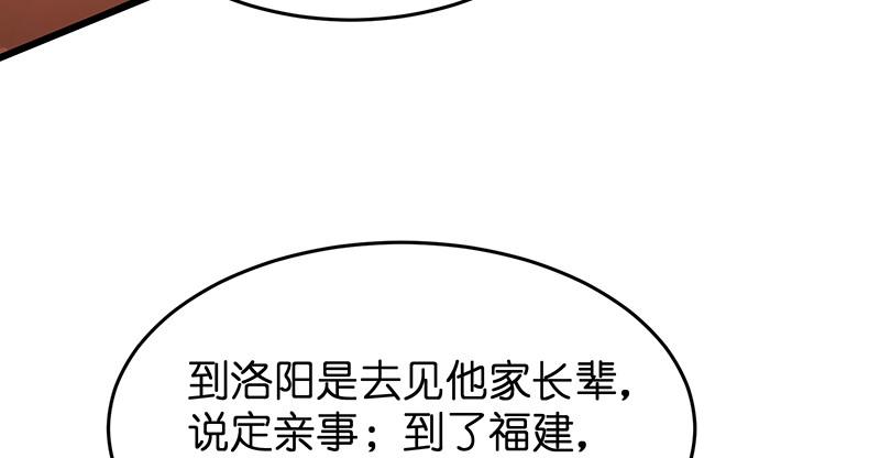 笑傲江湖韩漫全集-第一百十一话 日久见人心无删减无遮挡章节图片 