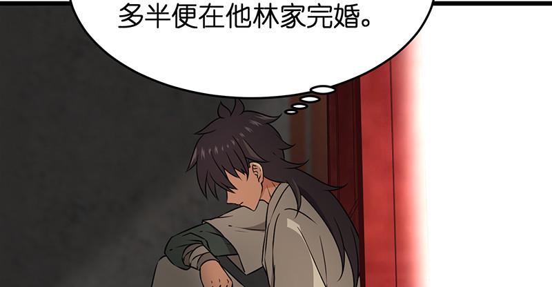 笑傲江湖韩漫全集-第一百十一话 日久见人心无删减无遮挡章节图片 