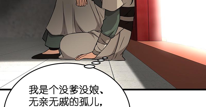 笑傲江湖韩漫全集-第一百十一话 日久见人心无删减无遮挡章节图片 