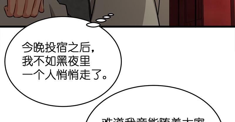 笑傲江湖韩漫全集-第一百十一话 日久见人心无删减无遮挡章节图片 