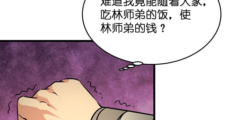 笑傲江湖韩漫全集-第一百十一话 日久见人心无删减无遮挡章节图片 