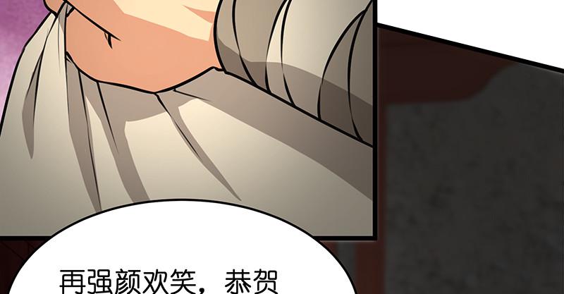 笑傲江湖韩漫全集-第一百十一话 日久见人心无删减无遮挡章节图片 