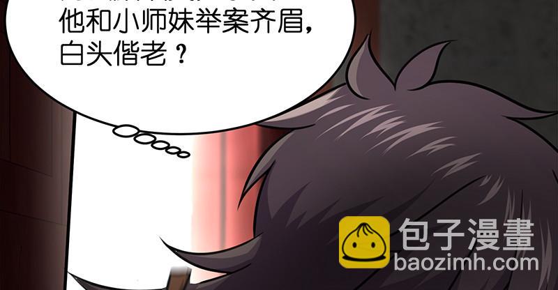 笑傲江湖韩漫全集-第一百十一话 日久见人心无删减无遮挡章节图片 