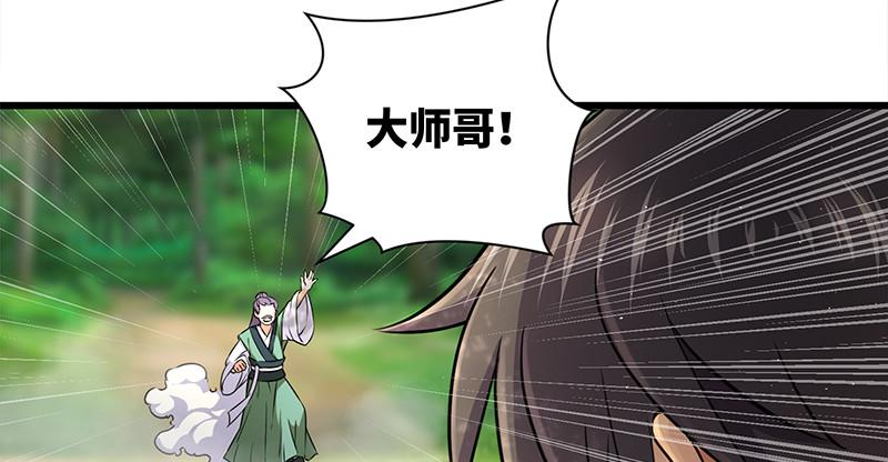 笑傲江湖韩漫全集-第一百十一话 日久见人心无删减无遮挡章节图片 
