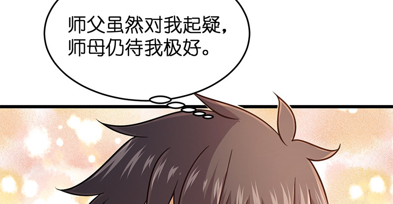 笑傲江湖韩漫全集-第一百十一话 日久见人心无删减无遮挡章节图片 
