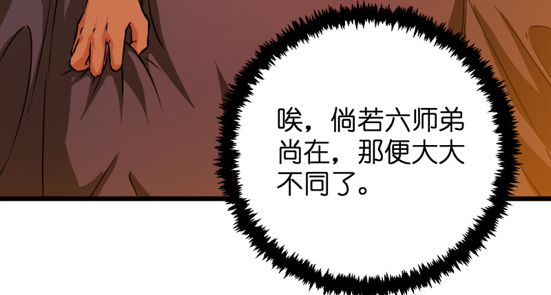 笑傲江湖韩漫全集-第一百十一话 日久见人心无删减无遮挡章节图片 