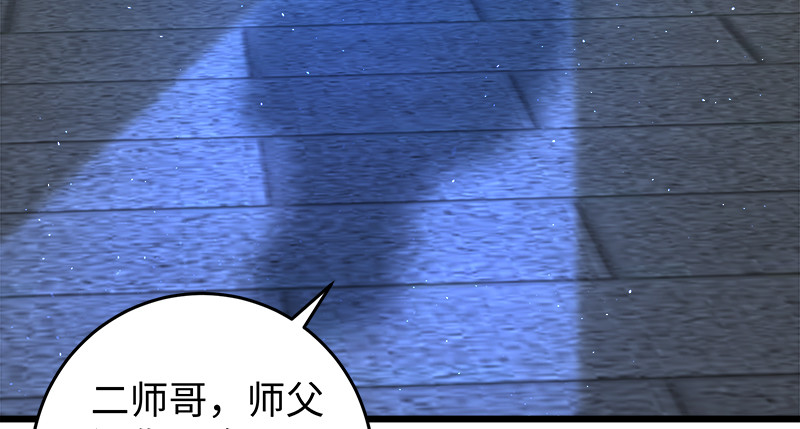 笑傲江湖韩漫全集-第一百十一话 日久见人心无删减无遮挡章节图片 