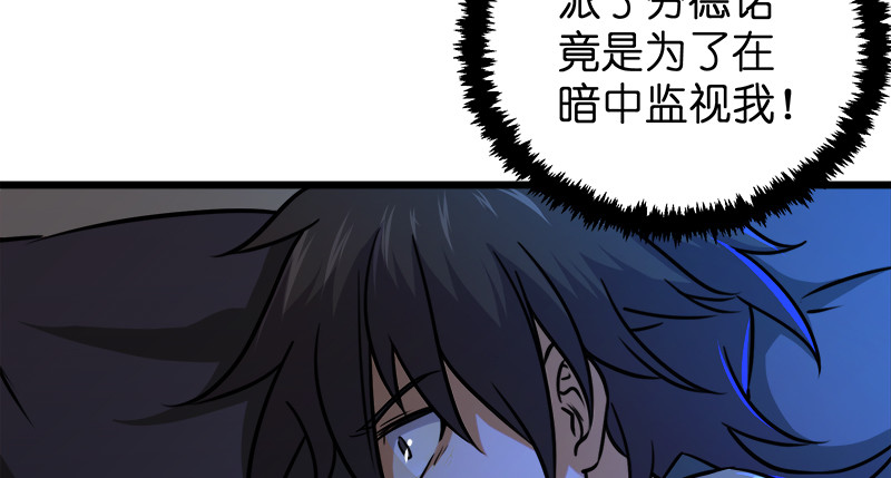 笑傲江湖韩漫全集-第一百十一话 日久见人心无删减无遮挡章节图片 