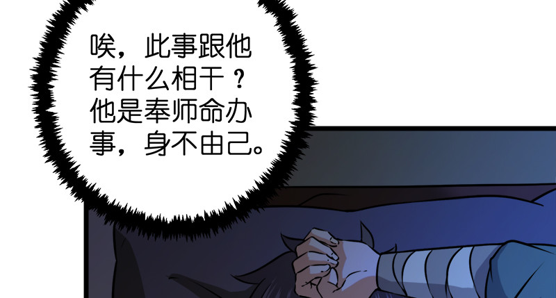 笑傲江湖韩漫全集-第一百十一话 日久见人心无删减无遮挡章节图片 