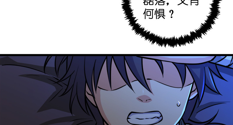 笑傲江湖韩漫全集-第一百十一话 日久见人心无删减无遮挡章节图片 