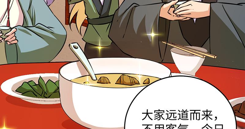 笑傲江湖韩漫全集-第一百十二话 金刀王家无删减无遮挡章节图片 