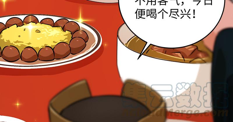 笑傲江湖韩漫全集-第一百十二话 金刀王家无删减无遮挡章节图片 