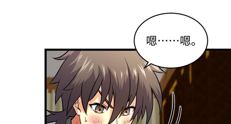 笑傲江湖韩漫全集-第一百十二话 金刀王家无删减无遮挡章节图片 