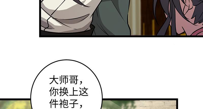 笑傲江湖韩漫全集-第一百十二话 金刀王家无删减无遮挡章节图片 