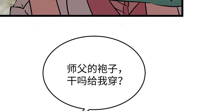 笑傲江湖韩漫全集-第一百十二话 金刀王家无删减无遮挡章节图片 