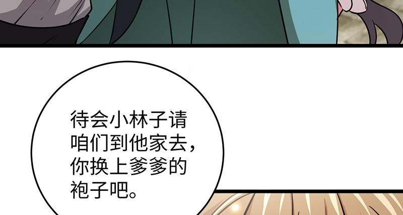 笑傲江湖韩漫全集-第一百十二话 金刀王家无删减无遮挡章节图片 