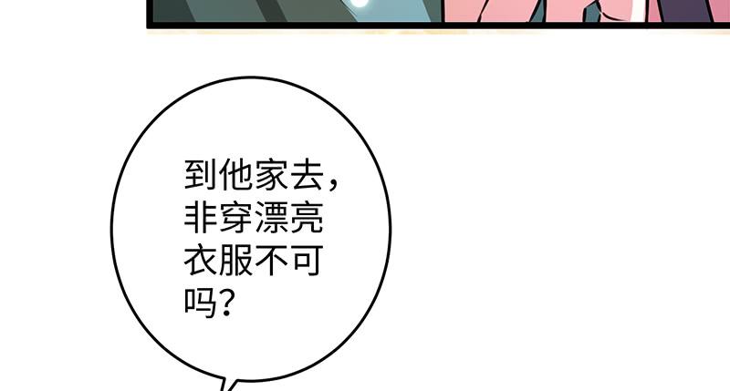 笑傲江湖韩漫全集-第一百十二话 金刀王家无删减无遮挡章节图片 