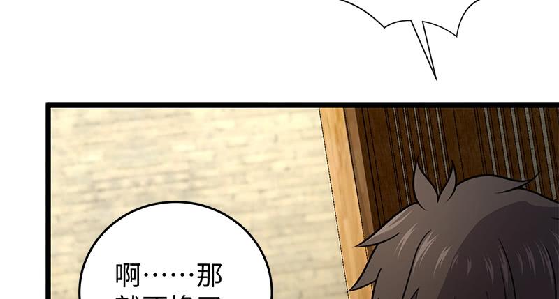 笑傲江湖韩漫全集-第一百十二话 金刀王家无删减无遮挡章节图片 
