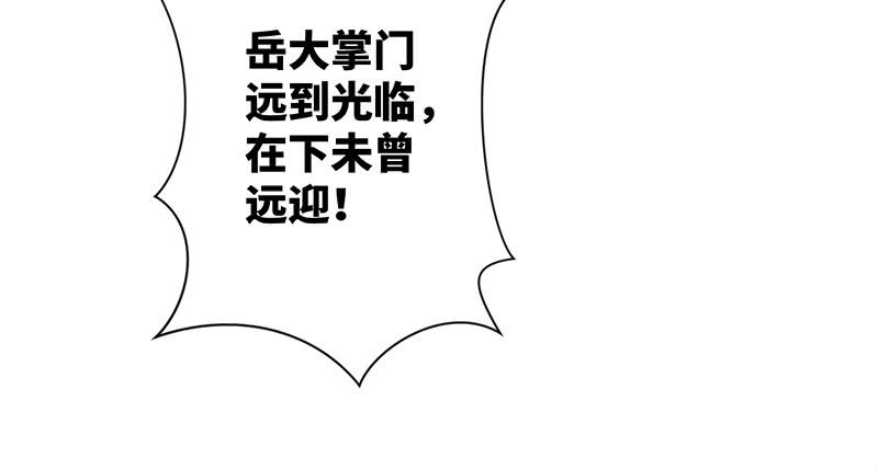 笑傲江湖韩漫全集-第一百十二话 金刀王家无删减无遮挡章节图片 