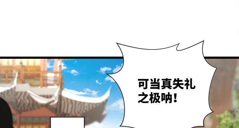 笑傲江湖韩漫全集-第一百十二话 金刀王家无删减无遮挡章节图片 