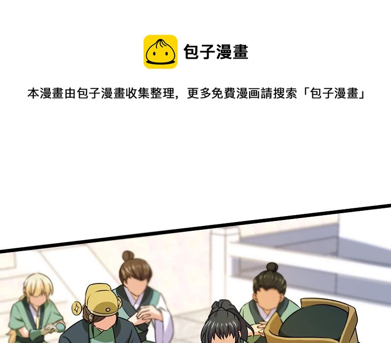笑傲江湖韩漫全集-第一百十二话 金刀王家无删减无遮挡章节图片 