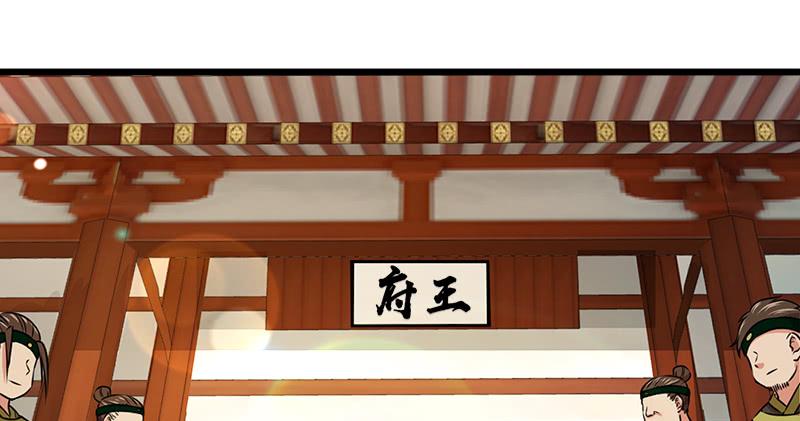 笑傲江湖韩漫全集-第一百十二话 金刀王家无删减无遮挡章节图片 