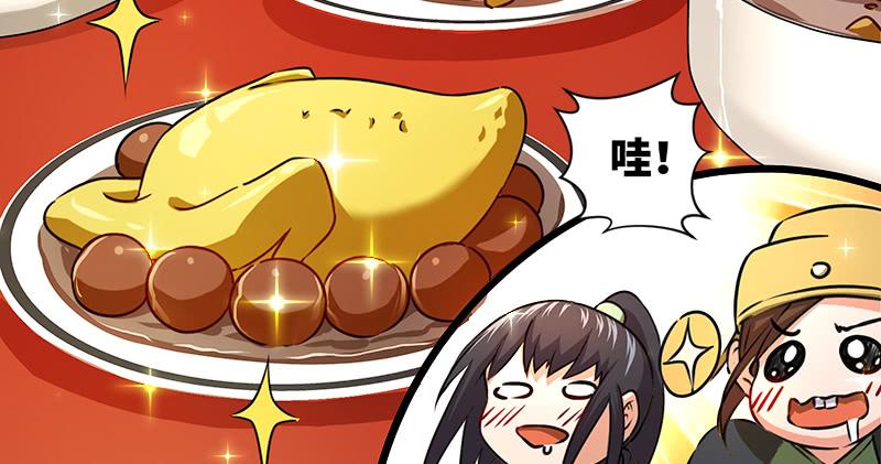 笑傲江湖韩漫全集-第一百十二话 金刀王家无删减无遮挡章节图片 