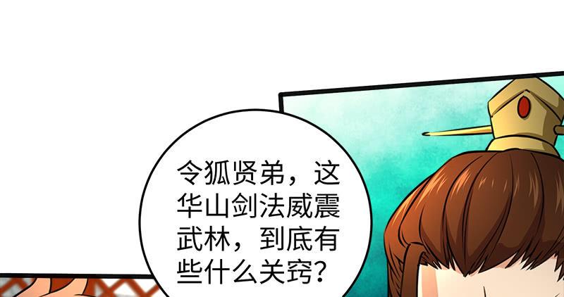笑傲江湖韩漫全集-第一百十三话 吃喝赌赌无删减无遮挡章节图片 