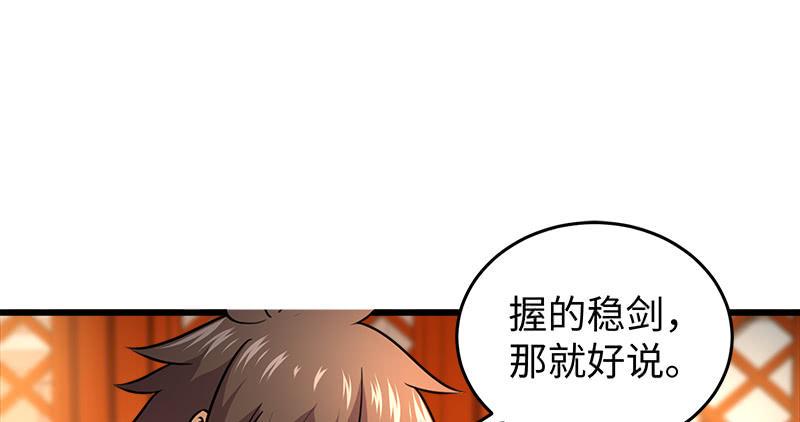 笑傲江湖韩漫全集-第一百十三话 吃喝赌赌无删减无遮挡章节图片 