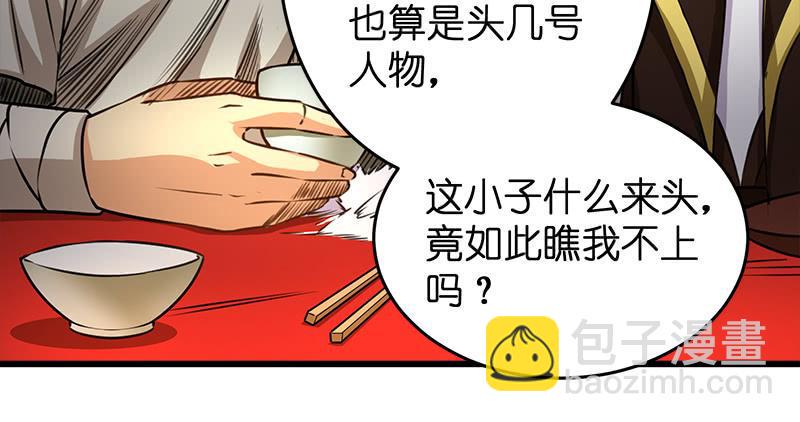 笑傲江湖韩漫全集-第一百十三话 吃喝赌赌无删减无遮挡章节图片 