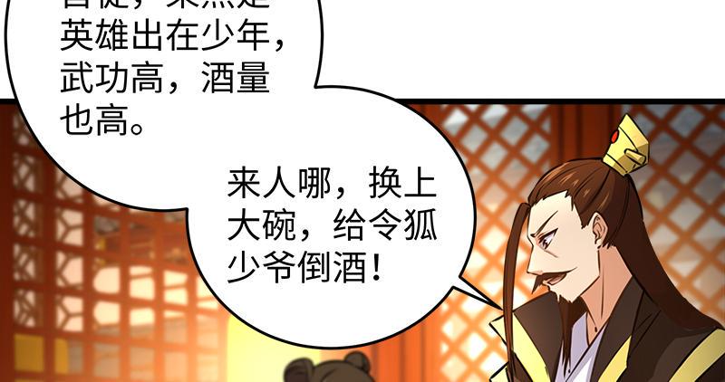 笑傲江湖韩漫全集-第一百十三话 吃喝赌赌无删减无遮挡章节图片 
