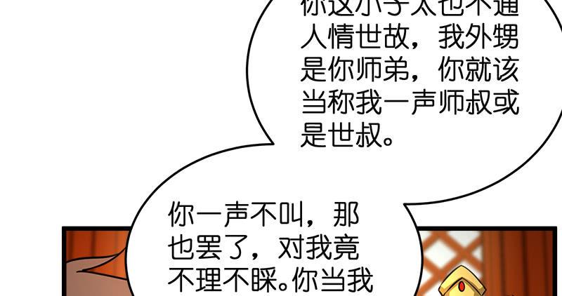 笑傲江湖韩漫全集-第一百十三话 吃喝赌赌无删减无遮挡章节图片 