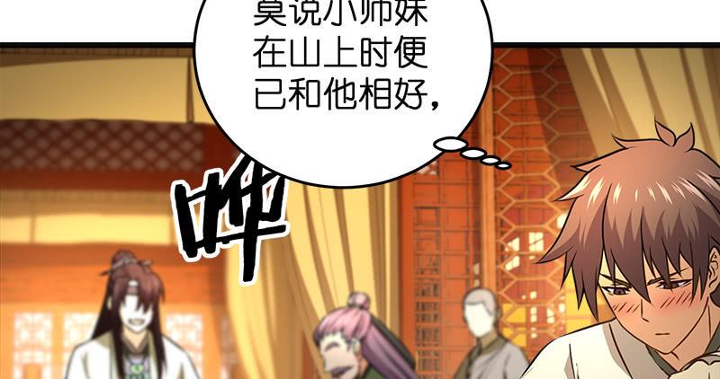 笑傲江湖韩漫全集-第一百十三话 吃喝赌赌无删减无遮挡章节图片 