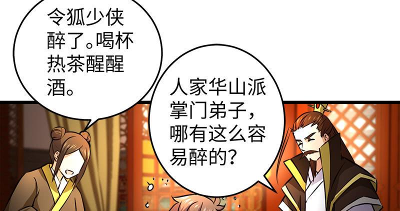 笑傲江湖韩漫全集-第一百十三话 吃喝赌赌无删减无遮挡章节图片 
