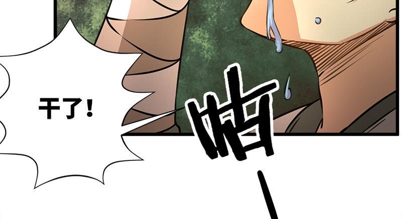 笑傲江湖韩漫全集-第一百十三话 吃喝赌赌无删减无遮挡章节图片 