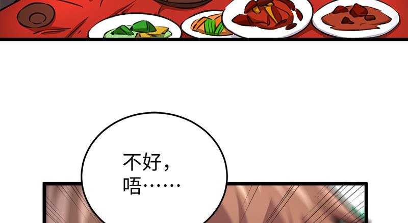 笑傲江湖韩漫全集-第一百十三话 吃喝赌赌无删减无遮挡章节图片 