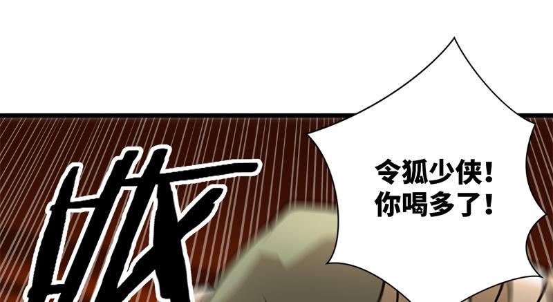 笑傲江湖韩漫全集-第一百十三话 吃喝赌赌无删减无遮挡章节图片 
