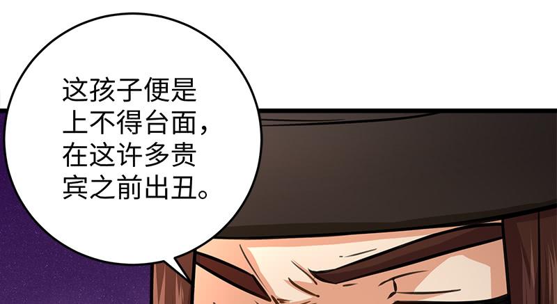笑傲江湖韩漫全集-第一百十三话 吃喝赌赌无删减无遮挡章节图片 
