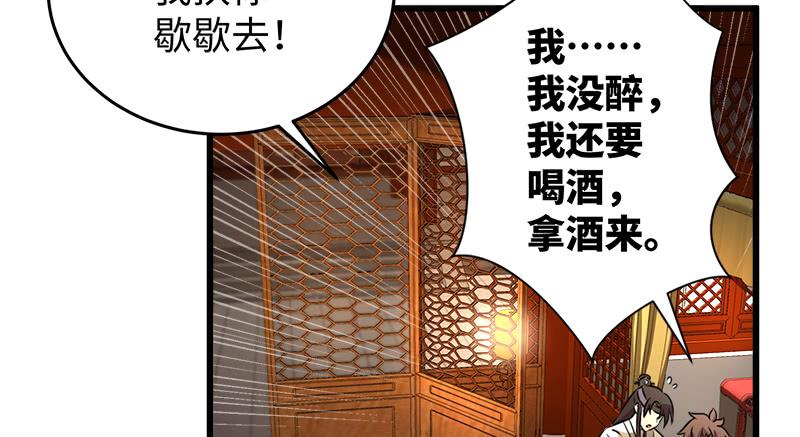笑傲江湖韩漫全集-第一百十三话 吃喝赌赌无删减无遮挡章节图片 
